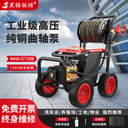 黑猫驰骋商用洗车机220v超高压清洗机大功率工业级增压水泵洗地