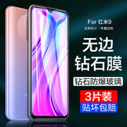 适用红米9钢化膜9a贴膜小米redmi9手机防窥膜redmi9a抗蓝光全屏覆盖redmi9九防窥高清防偷窥屏幕保护膜a9防摔