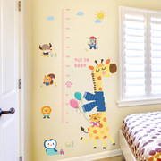 长颈鹿身高贴卧室客厅儿童房间，自粘diy可移除无胶痕装饰墙贴
