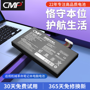 CMP适用于机械革命深海泰坦X1 X2 神舟战神Z7-KP7D2/EC Z7M-KP7GC T90 GE5S02 GI5KN-11-16-3S1P-0笔记本电池