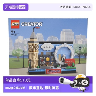 自营LEGO乐高40569伦敦明信片创意系列拼装积木玩具新年礼物