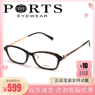 ports宝姿时尚近视眼镜架女板材，小脸高度数(高度数，)镜框复古方形pof14904