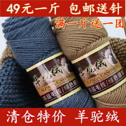 羊驼绒粗毛线羊毛线，棒针线纯毛手工编织毛衣线围巾外套线