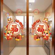 厨房推拉门玻璃门贴纸新年福字静电，窗花贴2024龙年春节窗贴画