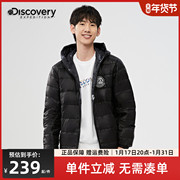 Discovery轻薄羽绒服男秋冬季户外休闲时尚运动短款防寒外套