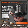 九阳绞肉机家用电动小型搅拌机打馅碎菜多功能，和面机碎肉机la991