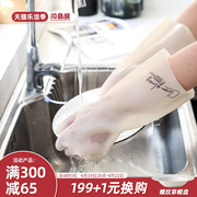 川岛屋乳胶洗碗手套女厨房耐用防水家用橡胶硅胶洗衣家务清洁手套