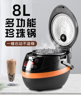 珍珠锅商用开奶茶店专用设备蜜雪冰城全自动保温煮珍珠煲机器智能