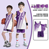 儿童篮球服套装定制男童全身数码印比赛服女孩训练运动背心篮球衣