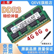 笔记本内存条 DDR3 4G 8G  1600 PC3L 1.35V 12800全兼容单条