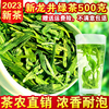 2023年新茶 浓香茶叶龙井茶 绿茶 春茶雨前龙井 散装茶农500g