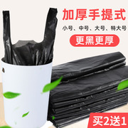 垃圾袋家用手提式加厚大号，厨房桶黑色背心商用办公室拉抽绳塑料袋