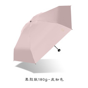 爱丽嘉超轻太阳伞防紫外线晴雨，两用迷你口袋伞小巧防晒雨伞遮