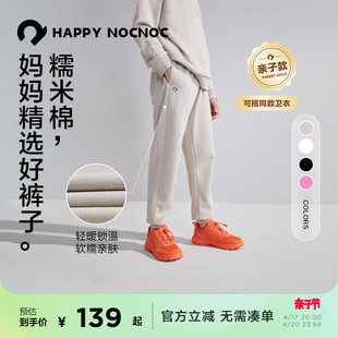 happynocnoc糯米棉套装卫裤保暖儿童运动裤男童，女童束口裤