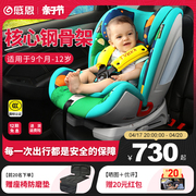 感恩半人马座儿童安全座椅婴儿，宝宝座椅汽车用isofix9个月-12岁