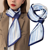 蓝色条纹领巾小长条丝巾女百搭西装懒人2024护颈小围巾