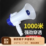 手持高音喊话器摆摊摊叫卖录音，喇叭超市卖菜户外大声公扬声器蓝牙