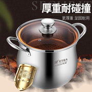 好太太高汤锅(高汤锅)304不锈钢炖汤锅，煮锅大容量加厚家用煲汤电磁炉燃气