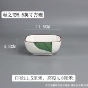 5英寸陶瓷方形调味碟多用碗火锅，蘸料小碟子酱料，碗吃碟商用方饭碗(方饭碗)