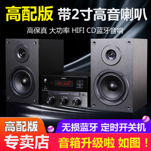 neon丽扬组合音响cd定时播放fm收音usb直播台式家用hifi蓝牙音箱