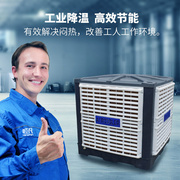 恒凡(hengfan)恒凡工业冷风机，商用水空调环保，水冷空调养殖场工