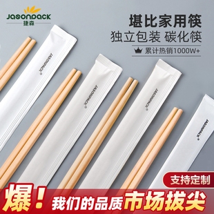 一次性筷子高档家用碗筷独立包装方便卫生，快餐外卖商用定制竹筷子