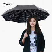 高档Cmon学霸遮阳伞防晒紫外线晴雨伞两用折叠创意个性小黑胶太阳