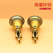 古典降魔铃铛小挂件礼物黄铜法器小小商品钥匙扣龙年