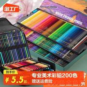 彩铅美术生绘画专用画笔专业级素描套装水溶性48色彩色铅笔72色儿