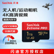 闪迪（SanDisk）microSD卡支持4K高速拍摄TF手机存储卡运动相机，
