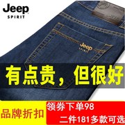 jeep牛仔裤男士春秋，宽松直筒休闲裤，大码男裤冬季加绒加厚裤子