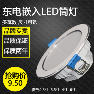 照明led筒灯5w2.5寸开孔12cm8寸天花灯嵌入式天花射灯6cm2寸