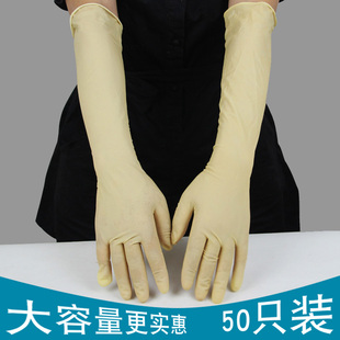 一次性橡胶手套加长16寸薄款男女紧手劳保防水家务洗碗手套50只装