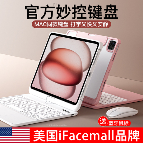 旋转 ipad 套