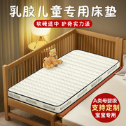 定制乳胶椰棕60cm儿童，拼接床床垫专用婴儿小床软垫50x70x80上下床