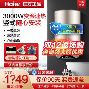 海尔立式电热水器卫生间，家用竖式60升50l小体积速热储水式