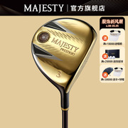 majesty玛嘉斯帝高尔夫球杆，男士prestigioxiiip13球道木24