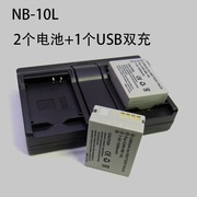 nb-10l电池g1xg3xg15g16sx40sx50hssx60hs充电器