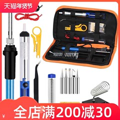 美欧英规可调温电烙铁焊接工具包15件套装60W内热烙铁936工具