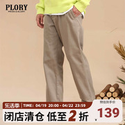PLORY2023春季休闲裤男士宽松直筒纯色简约百搭时尚长裤