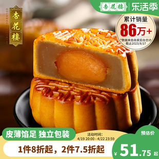 杏花楼老字号蛋黄莲蓉月饼100g*6散装中秋广式月饼上海传统