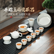 德化羊脂玉瓷茶具套装家用白瓷，盖碗客厅办公室，纯白陶瓷茶杯泡茶杯