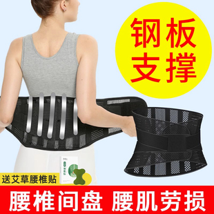 俞兆林医用护腰带腰椎间盘，劳损突出钢板束腰痛腰围，腰托男女士专用