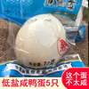 安庆特产少盐泥包蛋熟咸鸭蛋70克 真空包装红心鸭蛋5个