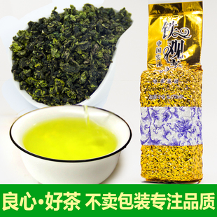 安溪铁观音新茶茶叶浓香型兰花香乌龙茶青茶散装袋装250g半斤装