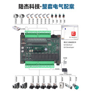PLC工控板国产三凌FX2N全系列14 20 32 48 60点简易控制器mrt4轴