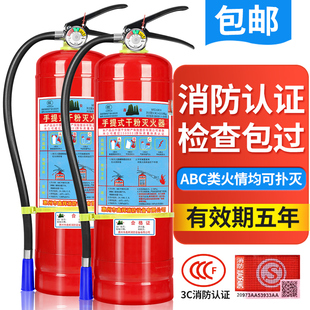 手提式家用灭火器4kg干粉4公斤车用，店用1kg2kg3kg5kg8kg消防器材