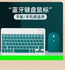 ipad智能妙控键盘ipad健盘适用蓝牙键盘，手机平板电脑ipad通用超薄充电键盘无线鼠标套装