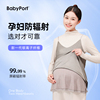 babyport防辐射孕妇装吊带春夏隐形内穿肚兜怀孕电脑，手机辐射上班