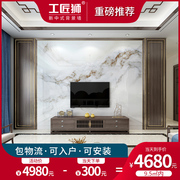 工匠狮新中式电视背景墙瓷砖客厅，微晶石大理石岩，板大板实木装饰墙